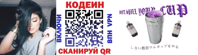 Codein Purple Drank  Североуральск 