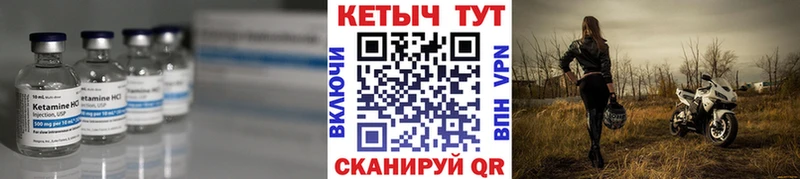 купить наркотики цена  маркетплейс формула  Кетамин VHQ  Североуральск 